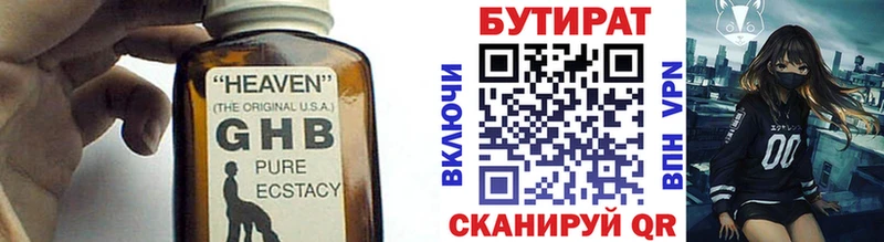 Бутират бутик ссылка на мегу Алдан где купить наркоту