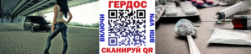 Героин хмурый  Алдан 