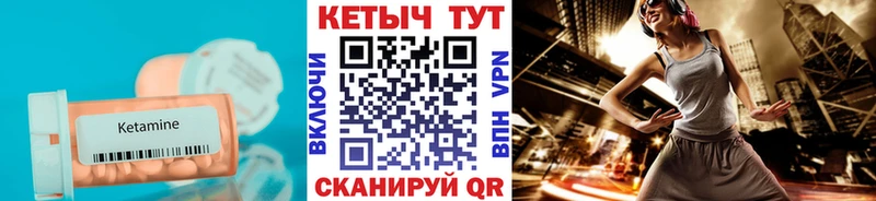 Кетамин ketamine  Алдан 