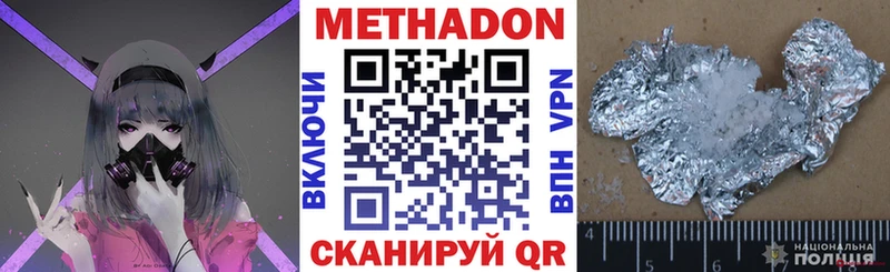где купить   Алдан  мега зеркало  Метадон кристалл 